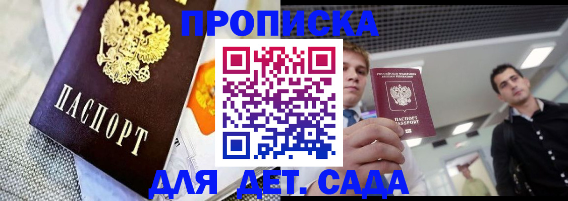 временная регистрация 2025 в Новоузенске