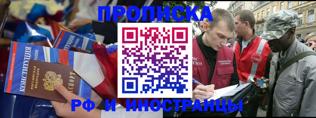 прописка паспорт в Новоузенске